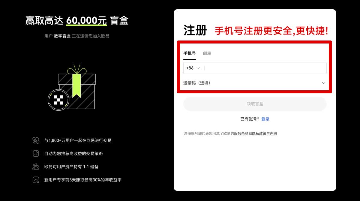 注册交易所app下载官网_欧意注册账户步骤