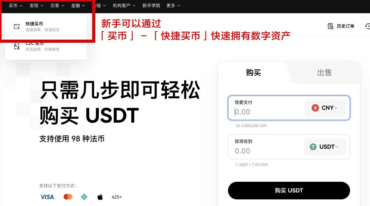 交易所app下载官网_欧意注册身份验证流程