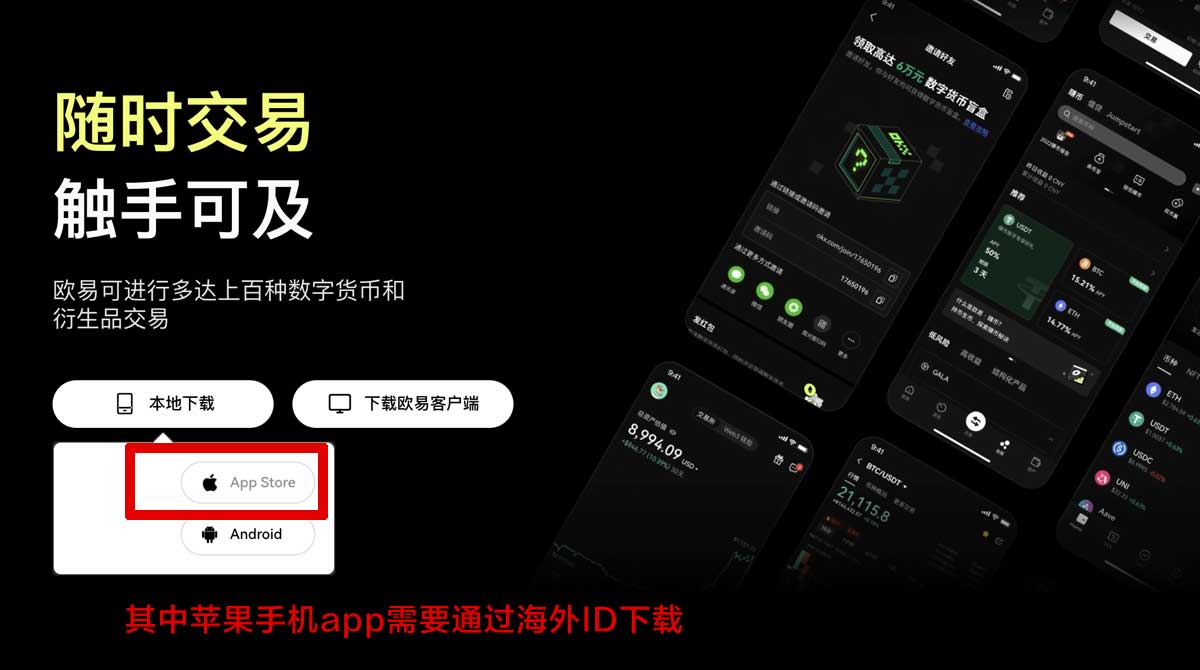 交易所app下载官网_欧意注册充值资金方法